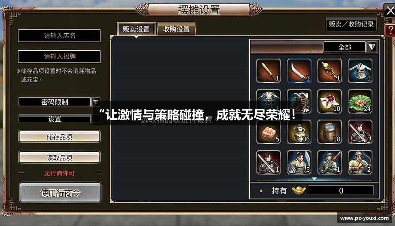 九游会·J9官网“让激情与策略碰撞，成就无尽荣耀！”